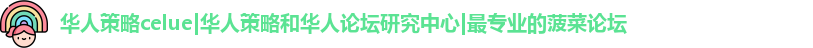 华人策略研究论坛app